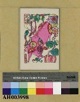 藏品(十二生肖之「亥豬」)的圖片